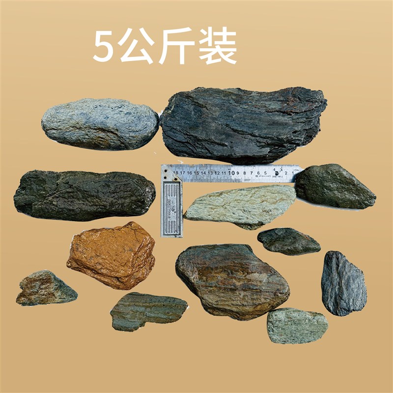 天然片岩鱼缸造景溪流石 页岩石 片岩石 晟景牌鱼缸底溪流沙包邮