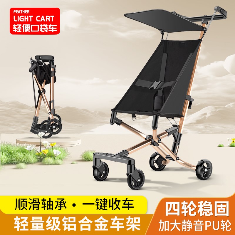 新款溜娃神器铝合金超轻便折叠婴儿手推车简易可登机四轮推车