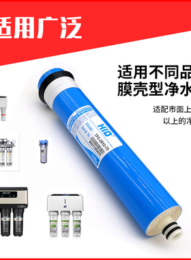 HID惠灵顿RO膜反渗透膜TFC-2012-100G加仑纯净机净水器商用机滤芯