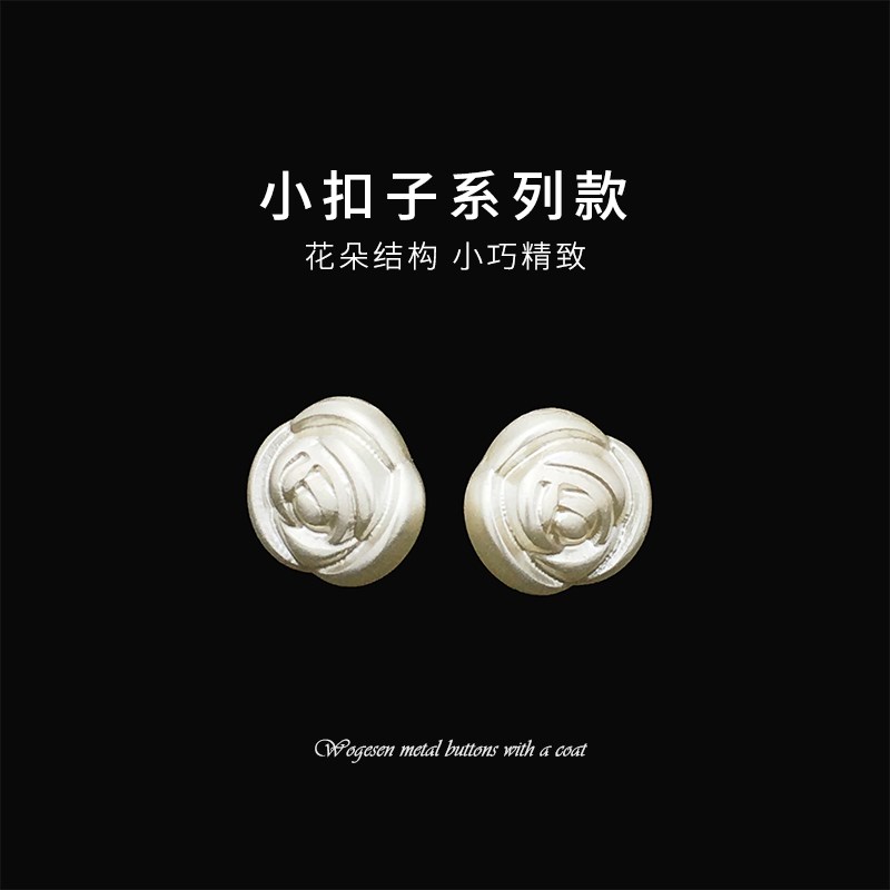 玫瑰花珍珠纽扣女上衣服衬衫白色小扣子百搭开衫装饰钮扣高档旗袍