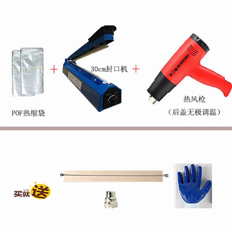 燕窝虫草礼盒内盒POF弧形袋塑封膜/热缩膜/收缩袋/包装膜/食品膜