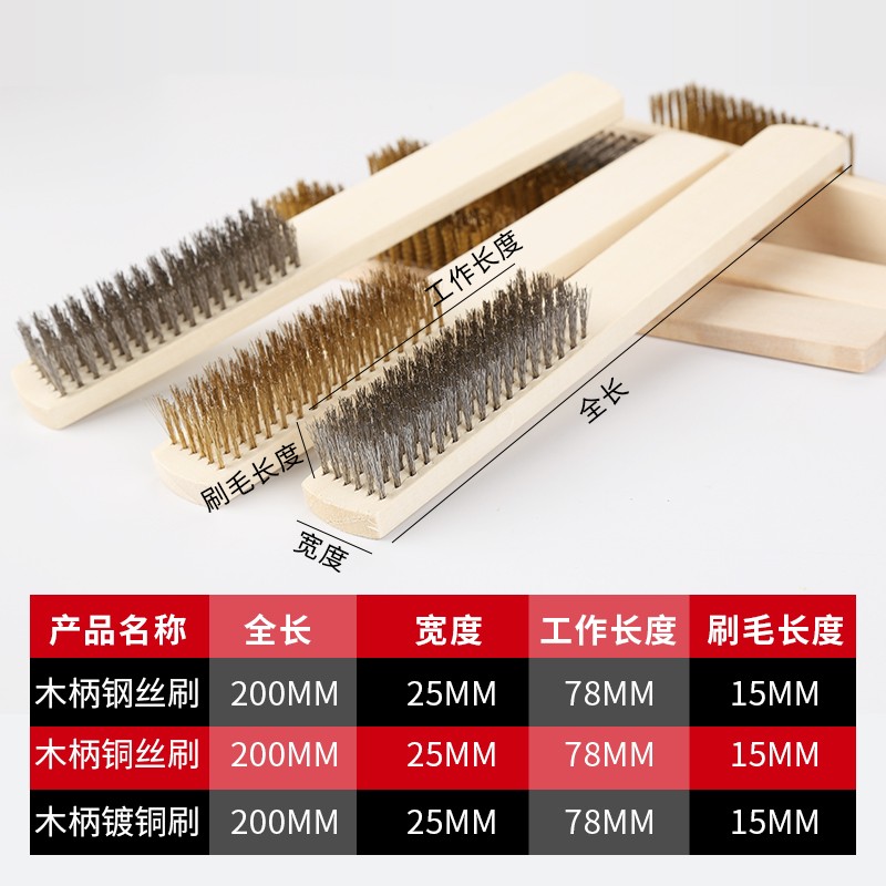 钢丝刷木柄刷不锈钢去污工业清理缝隙除锈长柄刷子清洁油打磨工具
