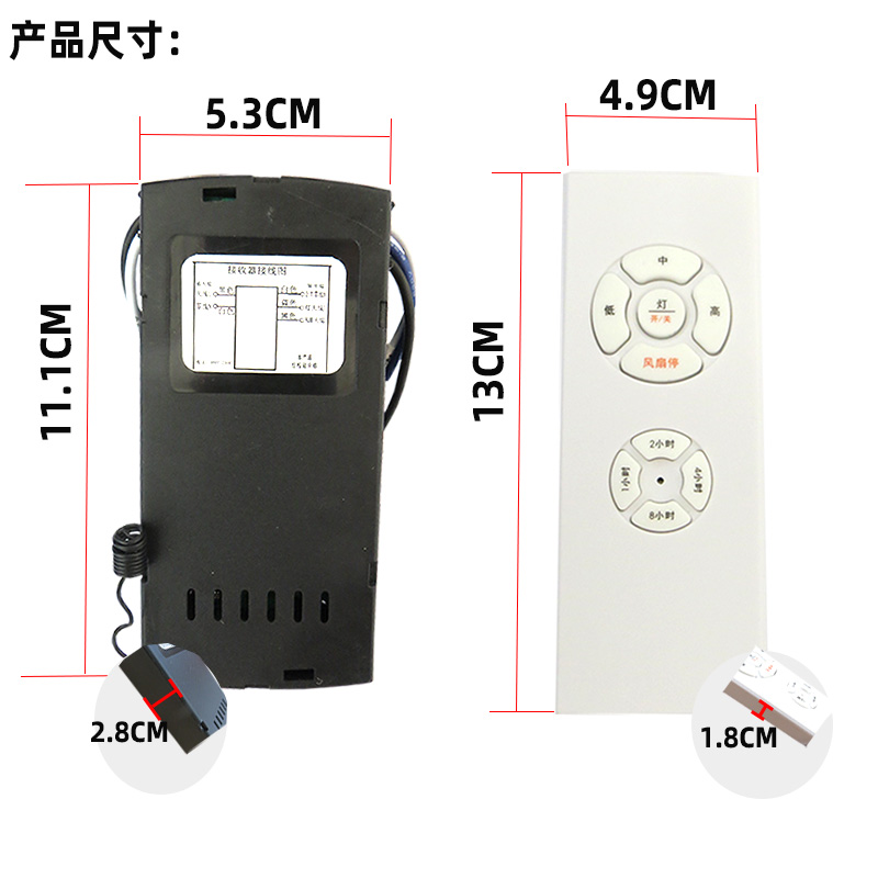 风扇灯遥控器万能通用型隐形吊扇无线遥控开关驱动控制器调速定时