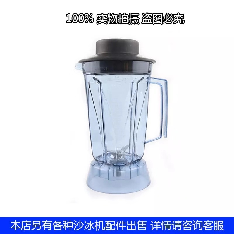 瑟诺SJ-S253 252 SJ-C30A B30A冰沙机豆浆机大杯上座壶桶刀组配件