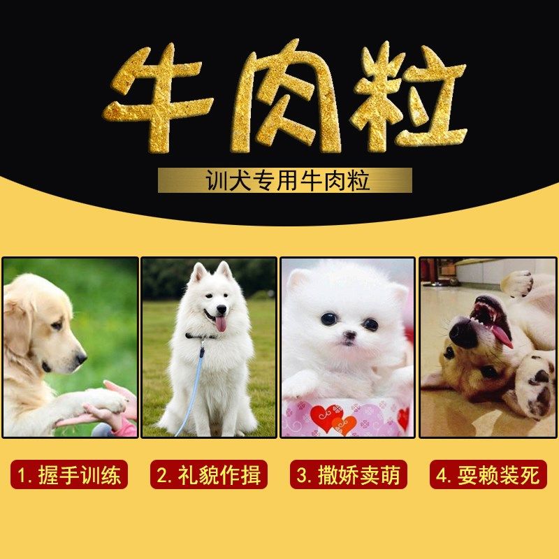 西部牛仔牛肉粒 狗零食大小型犬磨牙棒肉干洁齿骨咬胶泰迪金毛