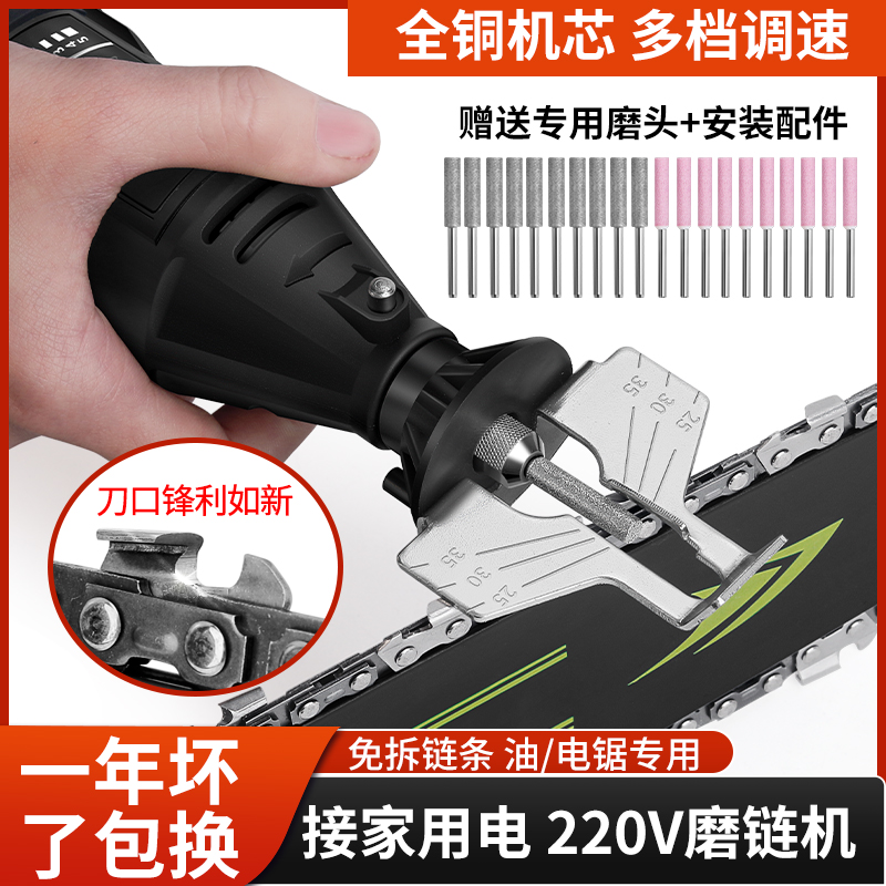 磨链机电动磨链条机器电锯油锯链条磨链器电动锉刀迷你手持电磨机