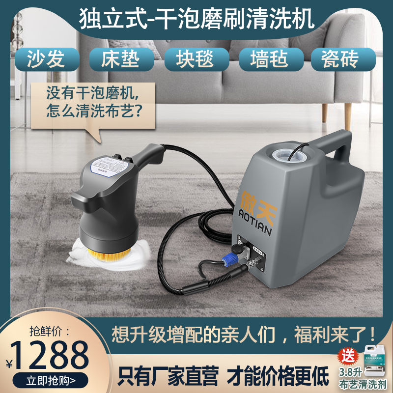 布艺沙发床垫地毯软装干泡磨刷机瓷砖地面刷洗磨头皮具抛光打蜡
