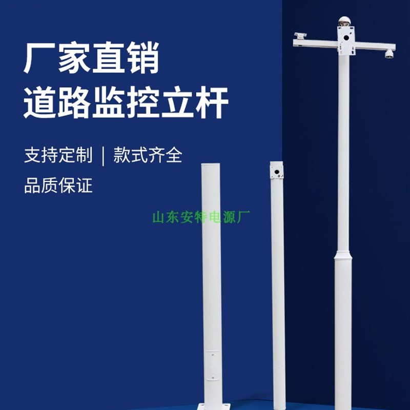 户外工程专用监控立杆组合分段3米3.5米4米5米6米拼接立柱监控杆