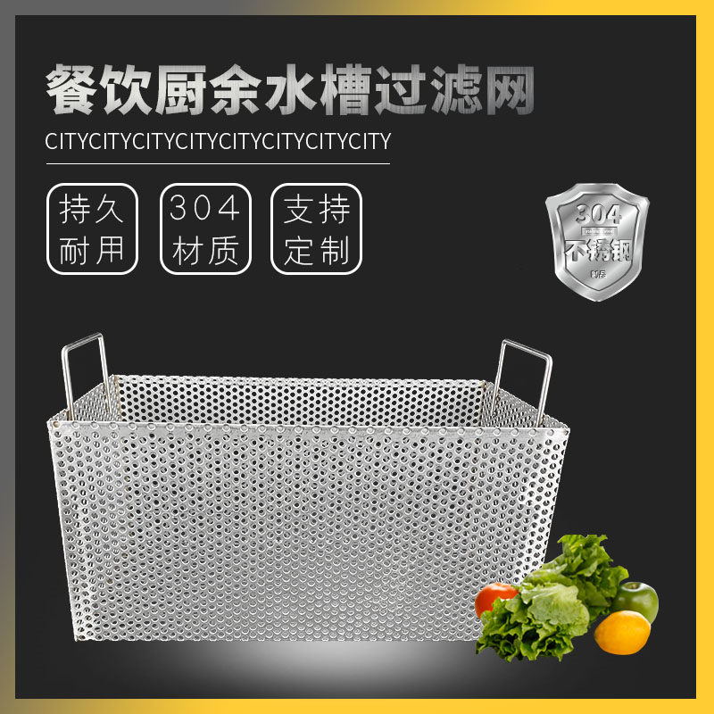 餐饮厨余剩菜垃圾长方形下水道地沟水池水槽商用不锈钢手提过滤网