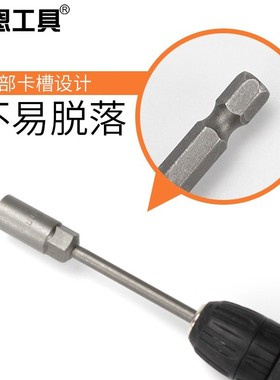 电动扳手套筒头套装批头8mm内六角加深风批手电钻全套螺丝刀加长