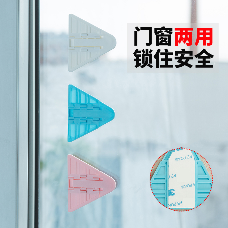 窗户安全锁宝宝移门移窗锁推拉门锁扣儿童安全防护柜门窗户固定器