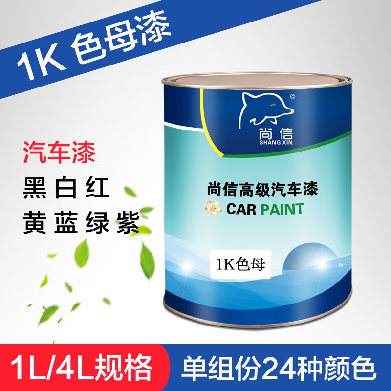 1K汽车漆色母水晶蓝水晶闪光红水晶银彩蓝水晶火焰铜金属烤漆调漆