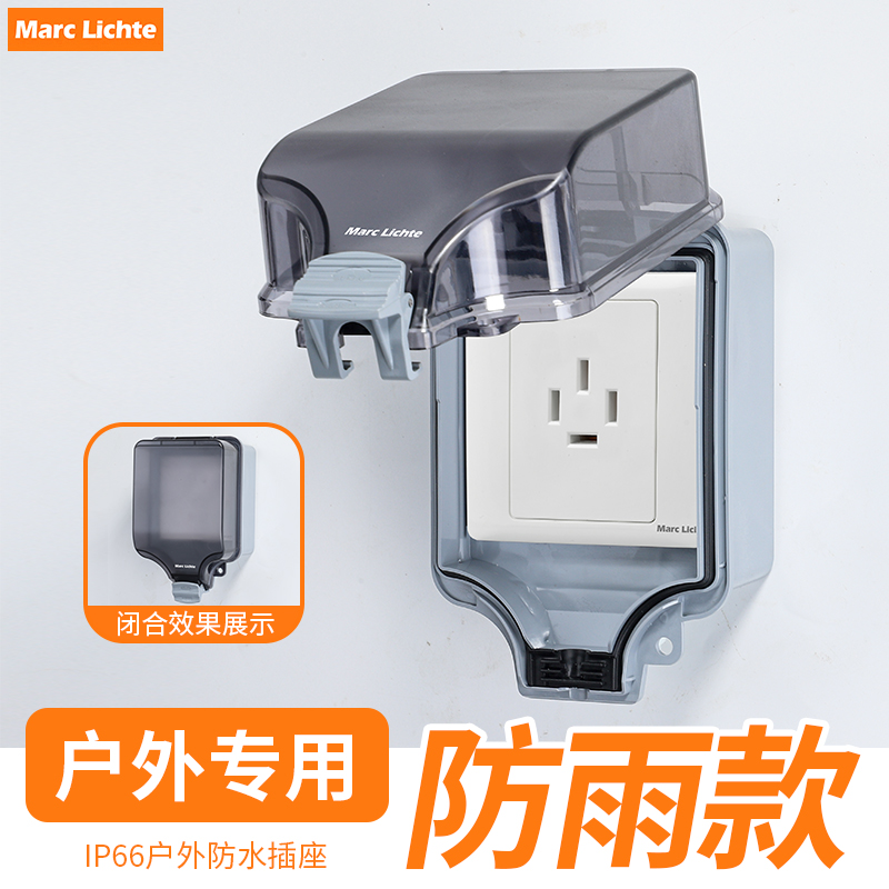 户外防水插座86型明装露天防雨罩大功率16A三相四线380v工业插座