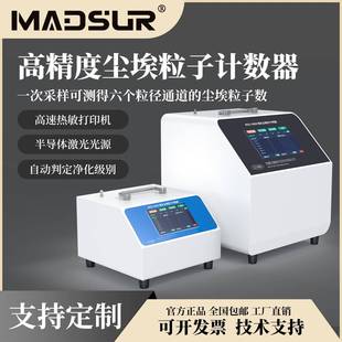 激光尘埃粒子计数器空气中悬浮颗粒物浓度检测仪洁净室无尘车间