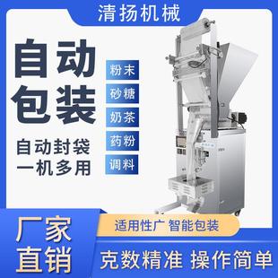 机小麦砂糖奶茶淀粉调味品要分自定了量灌装 电动粉末平螺杆包装 机