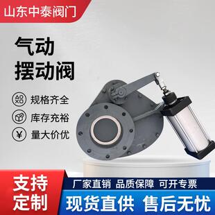 BZ64TC气动陶瓷摆动阀旋转阀圆顶阀仓泵进料阀耐磨金属摆动阀