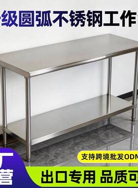不锈钢台商用饭店厨房操作台加厚双层立架打荷台桌子厂家工厂