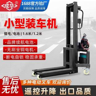 小型装 货上货神器便携堆高车 车机迷你电动搬运小叉车音响箱随车装