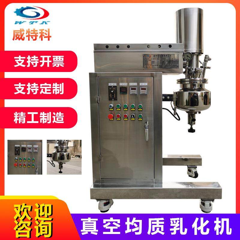-ZJR5L高温真空均质乳化机实验室用小型设备欢迎电联
