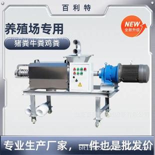 鸡粪干湿分离机养殖蛋鸡场粪便脱水机不锈钢干湿分离机粪污处理