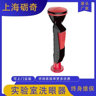 砺奇实验室家具304不锈钢复合式 洗眼 紧急喷淋冲淋淋浴单口立式