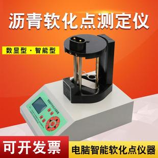 沥青软化点测定仪电脑智能软化点试验器高温软化点HR 2806EF