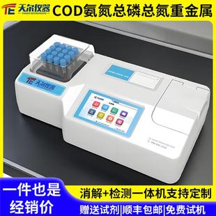COD氨氮总磷总氮测定仪cod重金属测定仪多功能消解检测一体机仪器