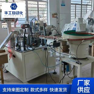 自动组装 机自动化加工设备生产 机设备厂家全自动喷片组装