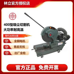400型材除尘切割机切铁台式 220v切断机 大功率重型三相380