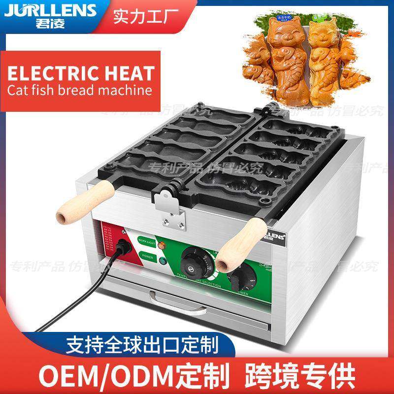 猫抱鱼烧机华夫饼机猫咪抱鱼摆摊小猫烧爆浆猫鱼烧机,厨房电器,其他商用厨电,淘宝优惠券,粉丝福利购,淘宝优惠卷