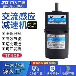 10W交流微型单相三相220V感应电机齿轮减速电机