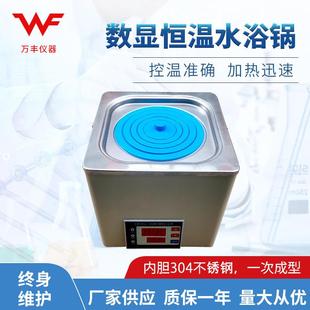 1单孔数显恒温水浴锅恒温槽数显控温不锈钢内胆 厂家供应HH