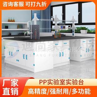 迪尚PP实验台抗酸碱防腐蚀专为制药化工科研企业高洁净实验室设计