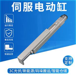 简易伺服顶升电动缸重型高刚性步进升降直连运动大推力伸缩缸