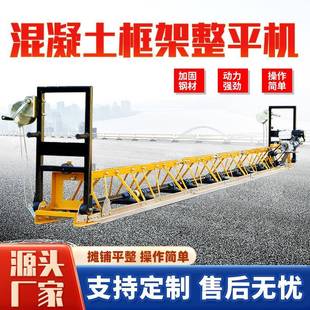 框架式 混凝土整平机水泥桥面路面提浆振动梁汽油三滚轴摊铺机
