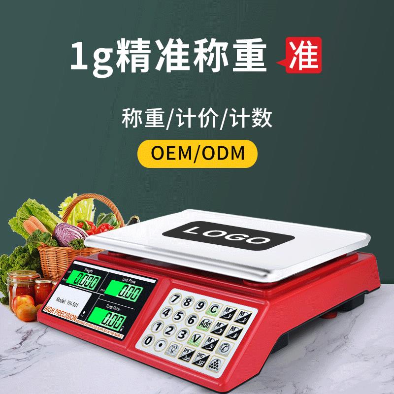 外贸英文精准商用电子秤台秤计价计重30kg/40kg水果称卖菜秤厂货