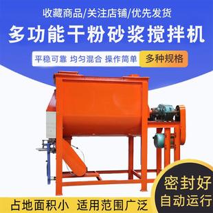 U型干粉砂漿攪拌機 雙軸無重力真石漆膩子粉瓷磚膠混合攪拌機臥式
