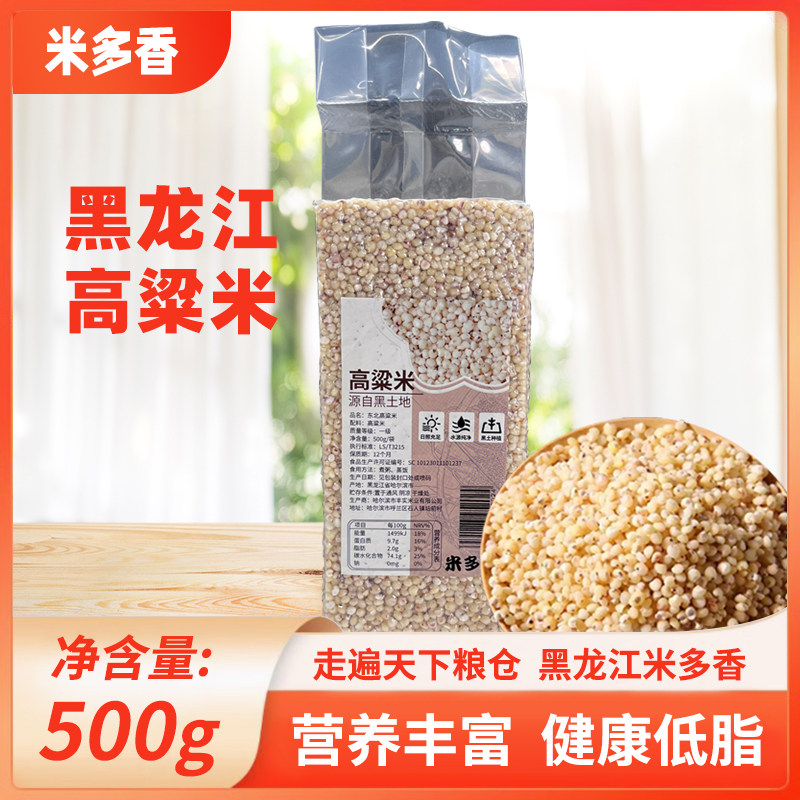米多香高粱米500g*5袋