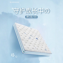 【梦幻岛H20】喜临门官方旗舰店儿童床垫舒脊家用乳胶独袋弹簧