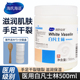 海氏海诺医用白凡士林500ml 药用干裂润肤油保湿 护手霜软膏润滑剂