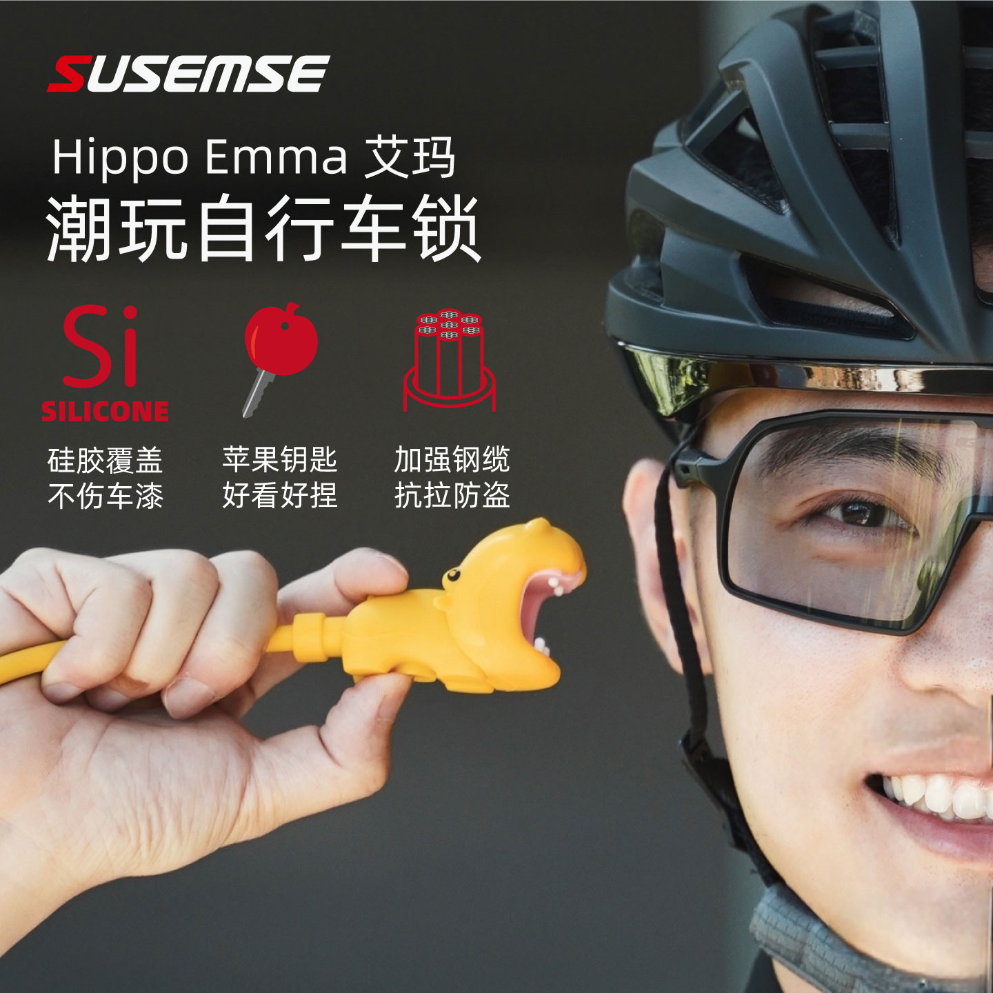 SUSEMSE河马硅胶潮玩自行车锁