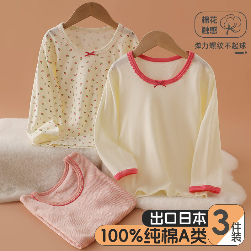 3件装中小童长袖t恤女宝宝纯棉上衣打底衫女孩空调服睡衣吸汗薄款