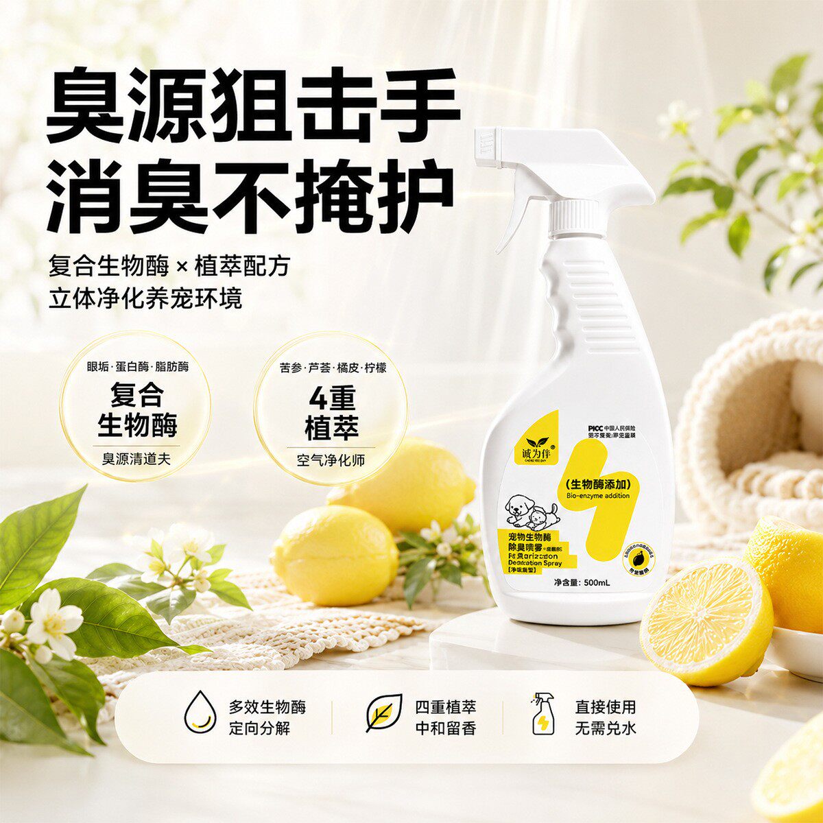 3瓶】道力其宠物生物酶除臭喷剂喷雾室内祛味猫狗狗猫砂盆去尿味