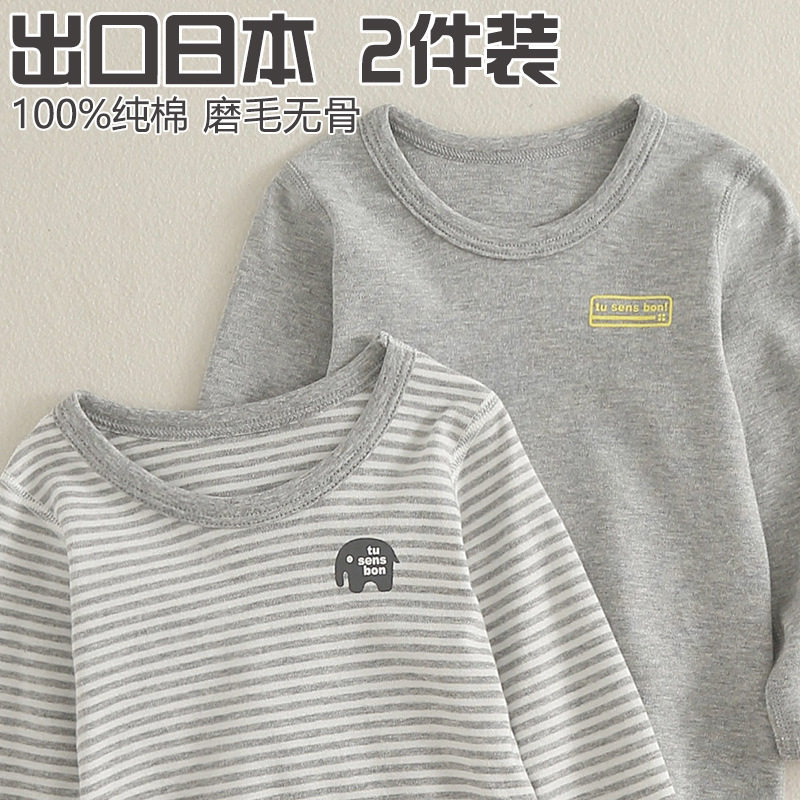 2件装！无痕磨毛儿童秋衣秋裤纯棉男女童保暖上衣长袖宝宝加厚T恤