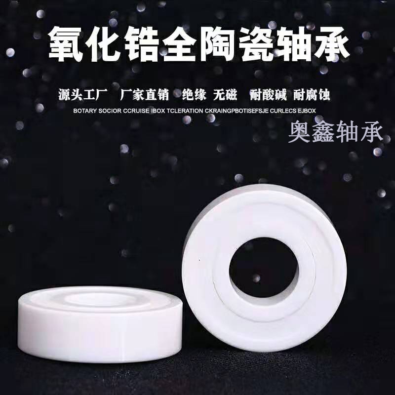 BEU轴承 陶瓷球轴承 6305CE 6305CE-2RS  不锈钢轴承 S6305-2RS