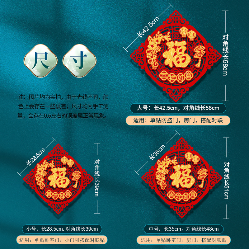 龙年2024新款自带背胶对联植绒布春节家用过新年农村大门装饰春联