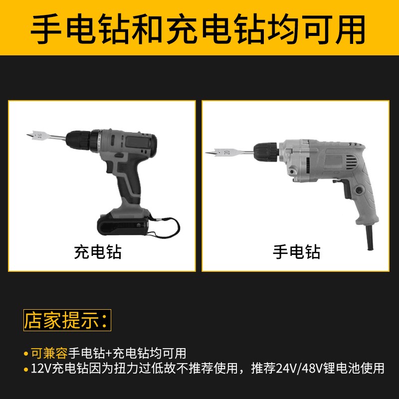 三尖木工扁钻木板扩孔器抽屉门锁开孔器扁钻套装平钻组合套装钻头