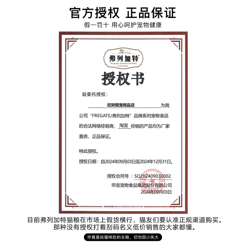 弗列加特猫咪生骨肉冻干98%生骨肉主食冻干猫粮试吃装鲜肉猫粮