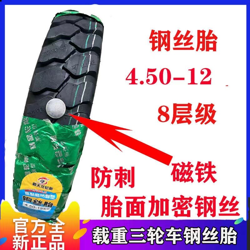 三轮车电动三轮车轮胎前后内外胎300/350/375/400/450-12全新轮胎