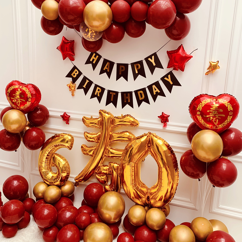 爷爷奶奶80大寿祝寿宴父母60岁过寿布置长辈生日气球套餐装饰场景